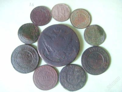 Лот: 956020. Фото: 1. Монеты царские. Россия до 1917 года