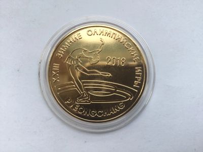 Лот: 13236927. Фото: 1. Приднестровье 25 рублей 2017 Зимние... Европа
