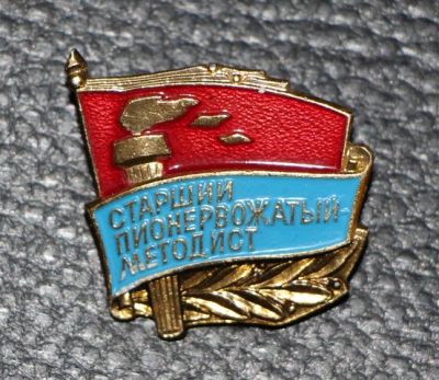 Лот: 8953818. Фото: 1. Редкость по теме комсомол, пионерия... Сувенирные