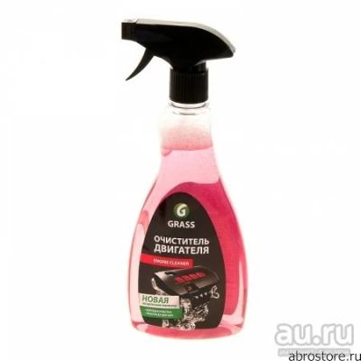 Лот: 8204232. Фото: 1. GRASS Engine Cleaner очиститель... Средства по уходу