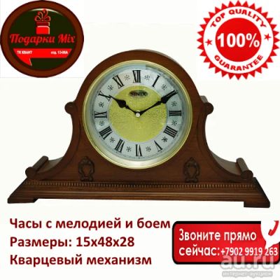 Лот: 13413805. Фото: 1. Часы настольные Sinix с мелодией... Часы настенные, настольные