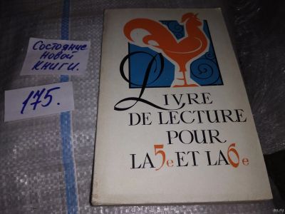 Лот: 18258360. Фото: 1. Турчина Б. И., Угримова Т. А... Для школы