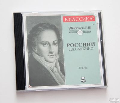 Лот: 14829319. Фото: 1. Джоаккино Россини. Оперы. Аудиозаписи