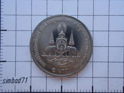 Лот: 2267538. Фото: 1. 1 бат Таиланд 1996г (50-летие... Азия