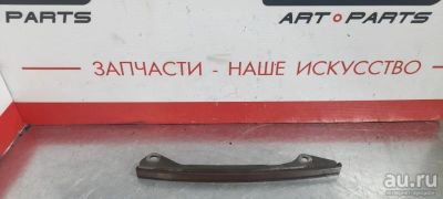 Лот: 17776824. Фото: 1. Башмак натяжителя цепи грм Nissan... Двигатель и элементы двигателя