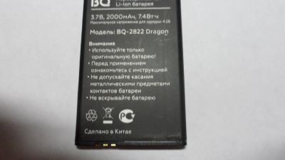 Лот: 25081195. Фото: 1. Аккумулятор 2000 мАч для телефона... Аккумуляторы