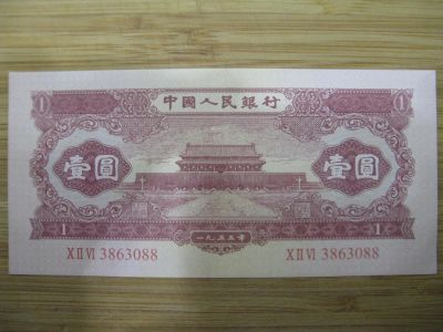 Лот: 11461337. Фото: 1. Китай 1 юань 1953 года. Азия