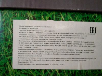 Лот: 11204929. Фото: 1. Ботинки новые Jook для мальчика. Ботинки