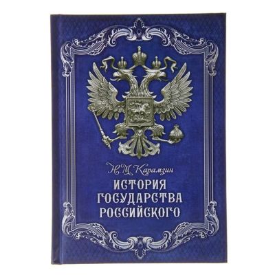 Лот: 7527272. Фото: 1. Ежедневник «История государства... Школьная канцелярия