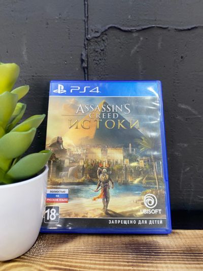 Лот: 18954253. Фото: 1. Игра для PS4 Assassins creed истоки... Игры для консолей