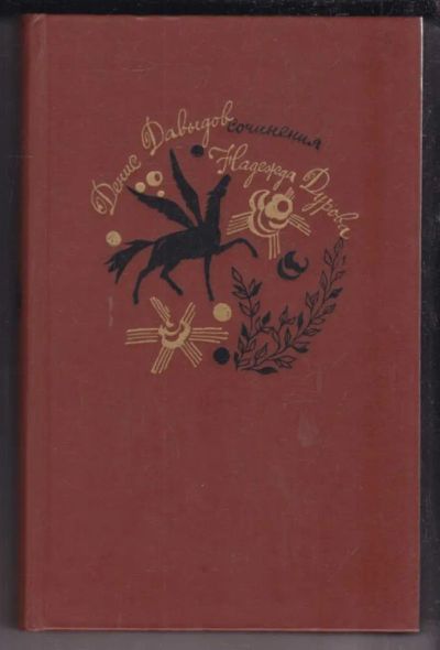 Лот: 23439116. Фото: 1. Сочинения. Художественная