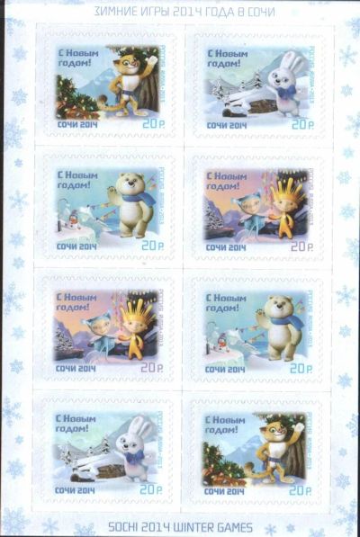 Лот: 3729976. Фото: 1. Талисманы Сочи 2014 марки. Остальная сувенирная продукция