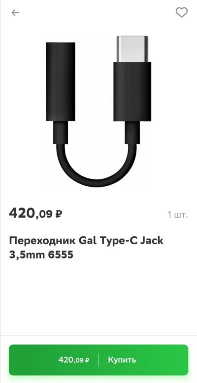 Лот: 18364637. Фото: 1. Переходник Gal Type-C Jack 3,5mm. Дата-кабели, переходники
