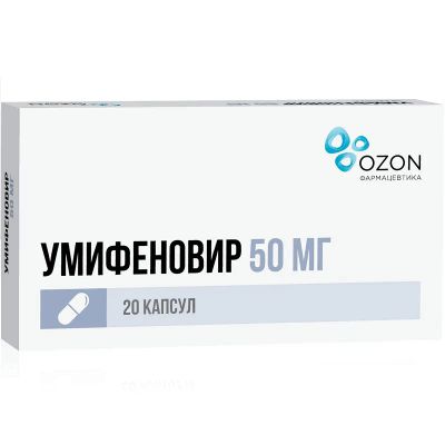 Лот: 24988284. Фото: 1. Умифеновир 50 мг капсулы 20 шт. Лекарства