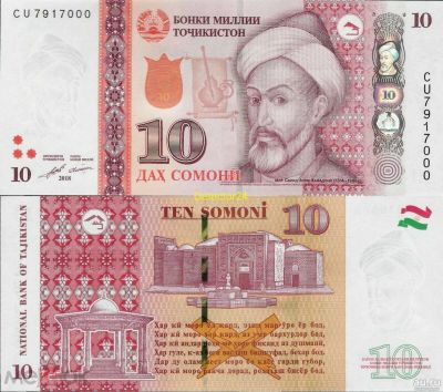Лот: 15953849. Фото: 1. Таджикистан 10 сомони 2018 года... Россия, СССР, страны СНГ