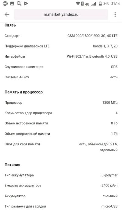 Лот: 12808682. Фото: 1. Prestigio Muze X5 LTE. Смартфоны