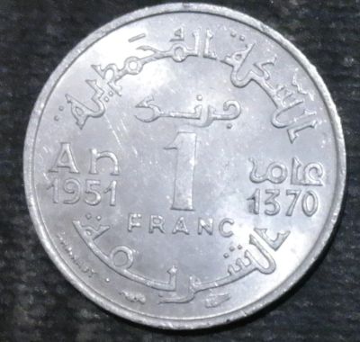 Лот: 14389173. Фото: 1. Экзотика с рубля (19489) Марокко... Остальные страны