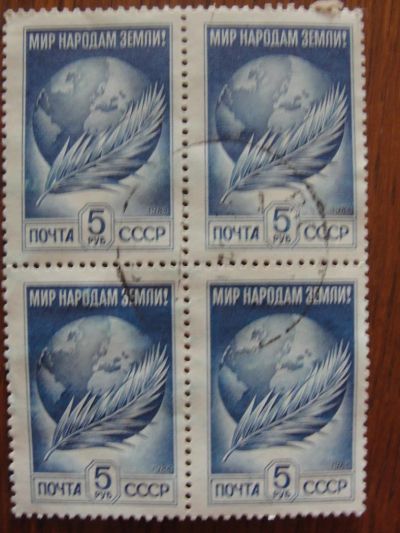 Лот: 5320212. Фото: 1. 1984. Мир народам Земли. квартблок. Марки