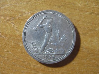 Лот: 12748985. Фото: 1. 50 копеек 1926 года. Серебро. Россия и СССР 1917-1991 года
