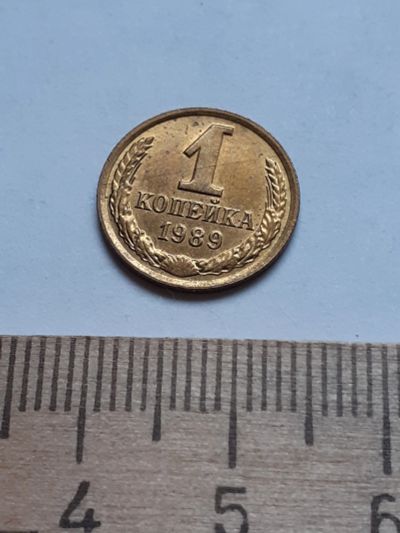 Лот: 18739433. Фото: 1. (№13240) 1 копейка 1989 год,практически... Россия и СССР 1917-1991 года