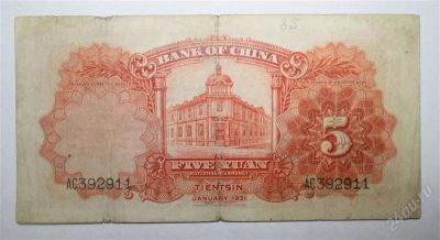 Лот: 1236186. Фото: 1. Китай. 5 юаней 1931г. Азия