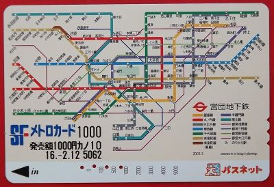 Лот: 1576611. Фото: 1. (№336-25) карта метро "Kansai... Телефонные, пластиковые карты