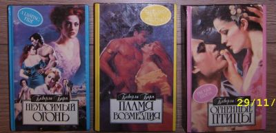 Лот: 4527515. Фото: 1. Бирн Биверли (трилогия) - "Огненные... Художественная