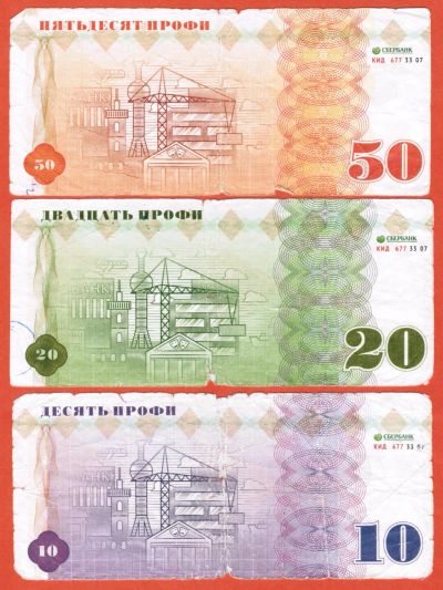 Лот: 19636691. Фото: 1. Билеты банка Кидбург 10, 20 и... Частные выпуски, копии банкнот