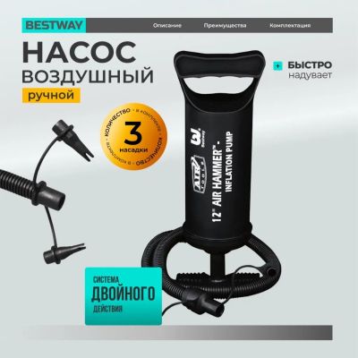 Лот: 24680150. Фото: 1. Насос воздушный ручной, 30 см... Насосы садовые, мотопомпы