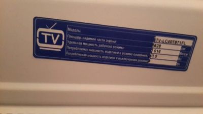 Лот: 5406643. Фото: 1. Телевизор SUPRA. Телевизоры