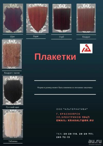 Лот: 9521982. Фото: 1. плакетки (наградные таблички). Рекламные материалы и оборудование