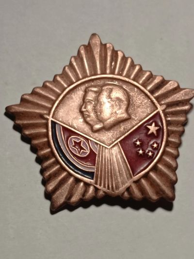 Лот: 24768685. Фото: 1. Знак Китая. Китайско-Корейская... Памятные медали