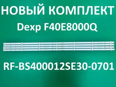 Лот: 25128376. Фото: 1. Новый комплект ,0282, RF-BS400012SE30-0701... Запчасти для телевизоров, видеотехники, аудиотехники