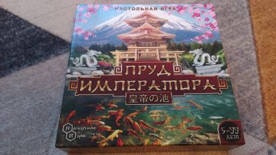 Лот: 21056551. Фото: 1. Настольная игра Пруд императора. Детские настольные игры