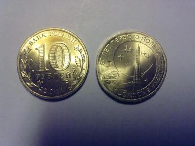 Лот: 4792087. Фото: 1. 10 рублей. Монеты одним лотом. Россия после 1991 года