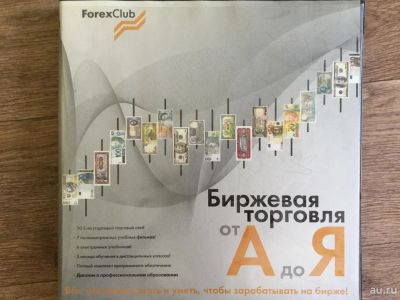 Лот: 13390664. Фото: 1. Курс интерактивного обучения на... Красноярск