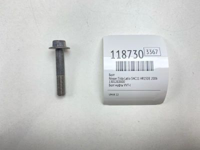 Лот: 25650562. Фото: 1. Болт Nissan Tiida Latio 2006 13012ED000... Двигатель и элементы двигателя