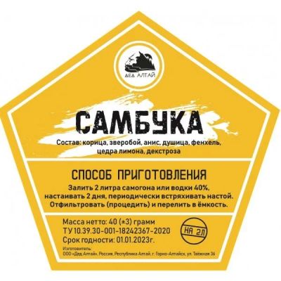 Лот: 15296822. Фото: 1. Набор «Самбука». Ингредиенты для приготовления напитков