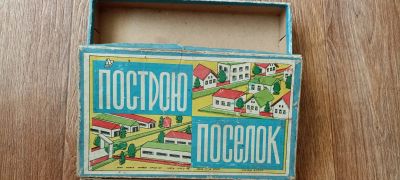 Лот: 22847503. Фото: 1. Коробка от конструктора СССР. Другое (антиквариат)
