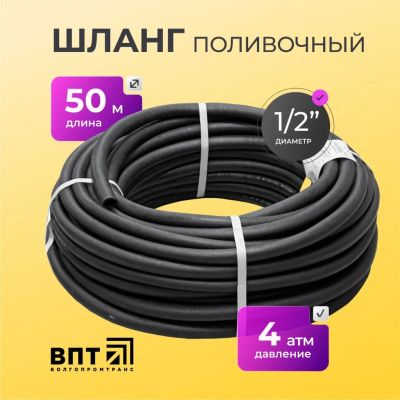 Лот: 24107661. Фото: 1. Шланг поливочный, 1/2 '', внутренний... Всё для полива