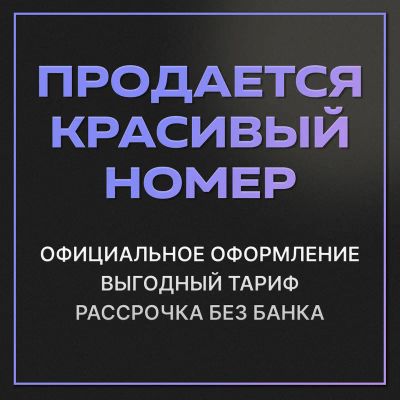 Лот: 25661200. Фото: 1. Красивый номер 7982 000 4444. SIM-карты, телефонные номера