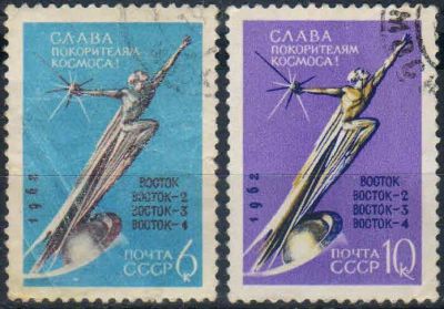 Лот: 25526829. Фото: 1. 1962, октябрь. Слава покорителям... Марки