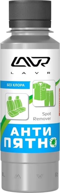 Лот: 20896554. Фото: 1. Анти пятно lavr ln1465 120ml. Кузов