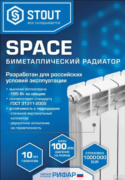 Лот: 14999753. Фото: 1. Радиатор биметаллический STOUT... Радиаторы отопления, полотенцесушители
