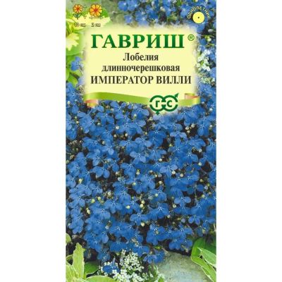 Лот: 24683783. Фото: 1. Семена Цветы, Лобелия, Император... Другое (семена, рассада, садовые растения)