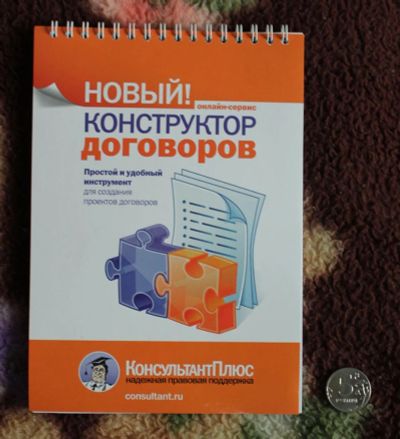 Лот: 3730986. Фото: 1. Блокнот. Клетка. 15*21 см. Записные книжки, ежедневники, блокноты