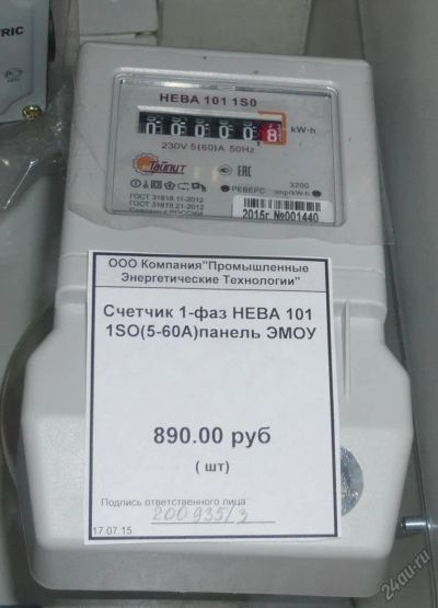 Лот: 5850039. Фото: 1. электросчетчик Нева 101 1ф., 230В... Счётчики электроэнергии