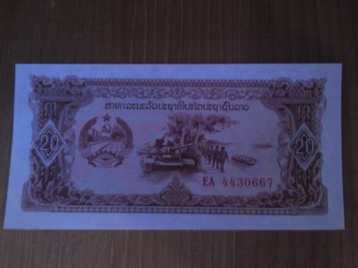 Лот: 4931504. Фото: 1. Лаос 20 кип 1979 г. пресс. Азия