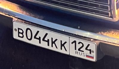 Лот: 18822089. Фото: 1. Гос номер 044. Госномера