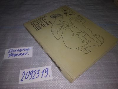 Лот: 25373964. Фото: 1. (2092319)ред. Макеева О.В. Здоровье... Другое (медицина и здоровье)